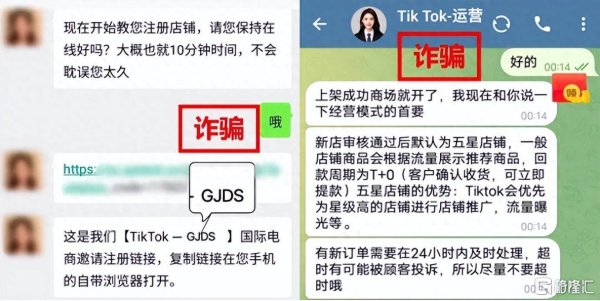 金牛王 TikTok Shop跨境电商提醒：警惕不法分子利用假冒APP诈骗
